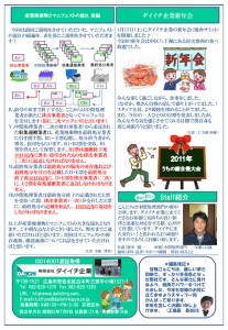 ダイイチタイムス